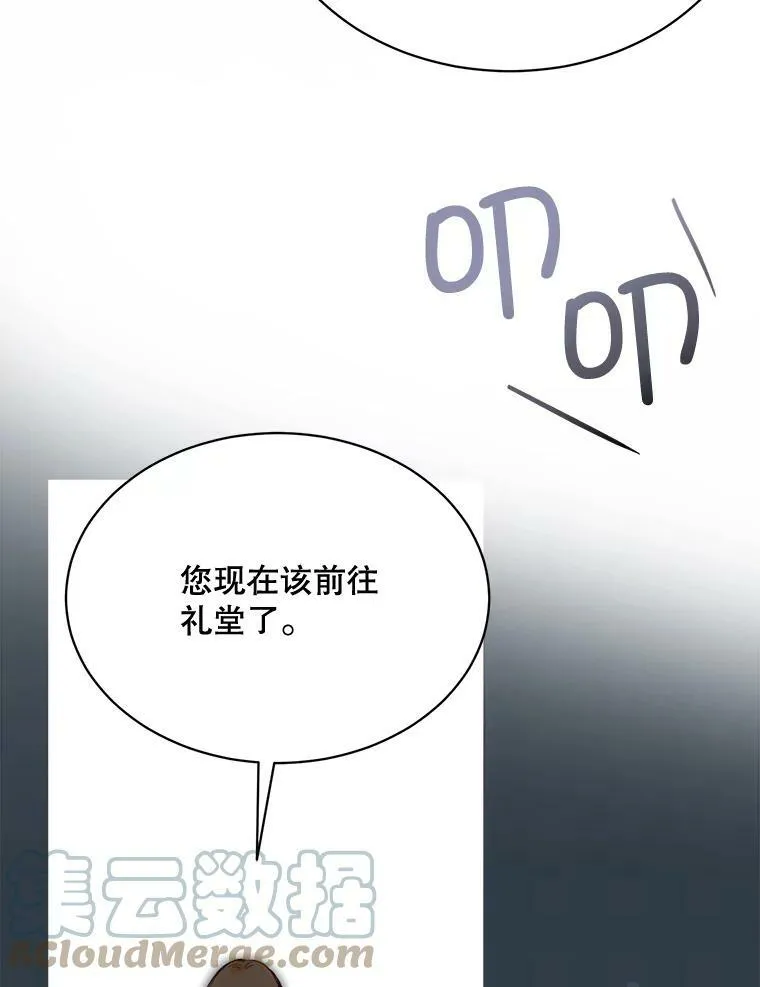 70.最终话（完结） 第43页