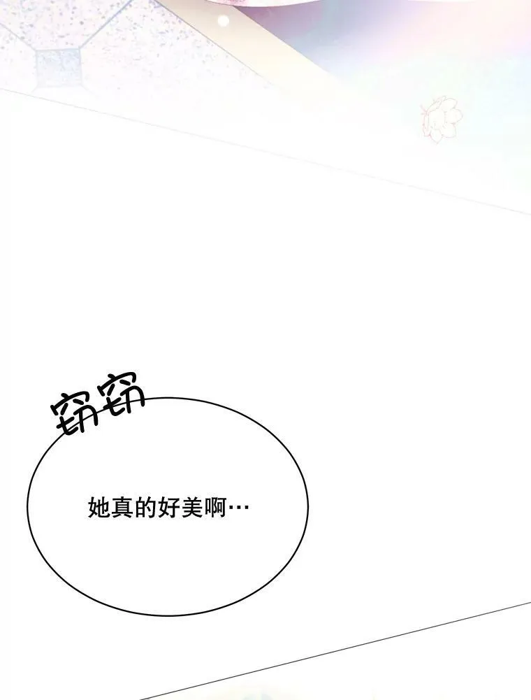 70.最终话（完结） 第59页
