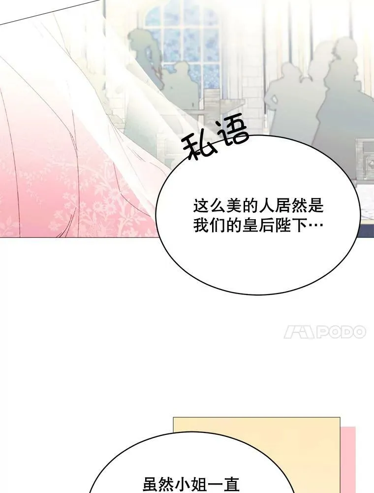 70.最终话（完结） 第60页
