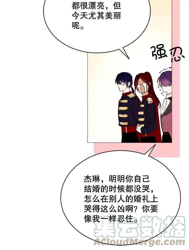 70.最终话（完结） 第61页
