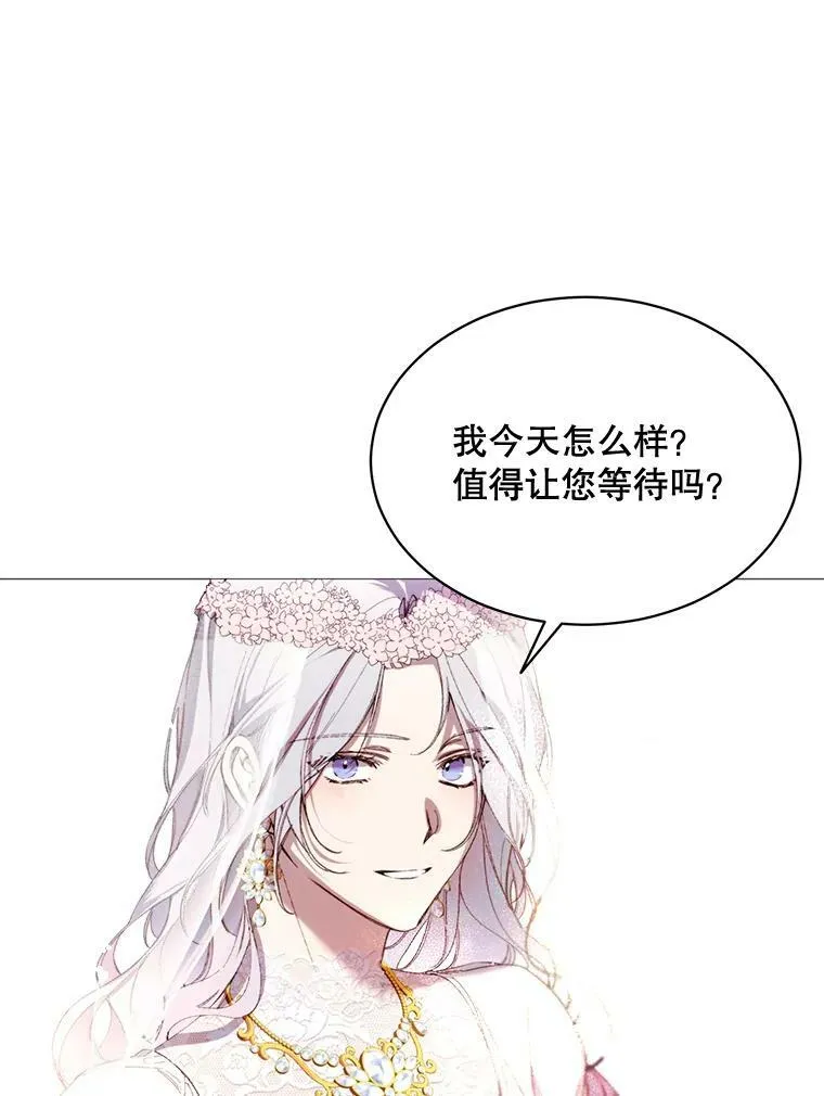 70.最终话（完结） 第62页