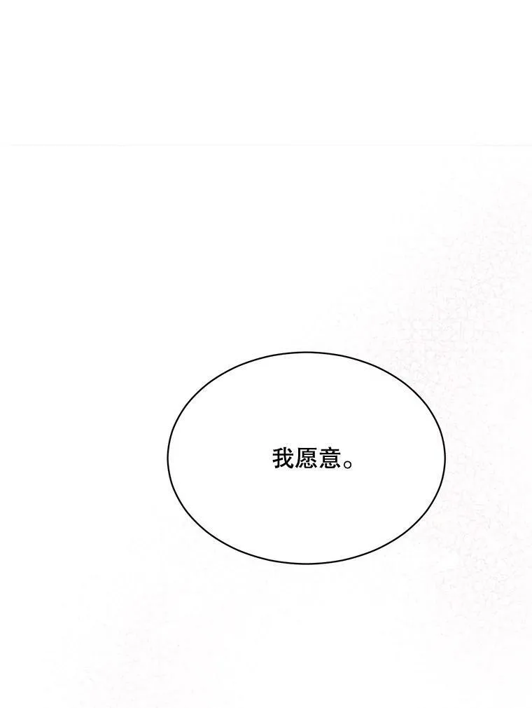 70.最终话（完结） 第66页