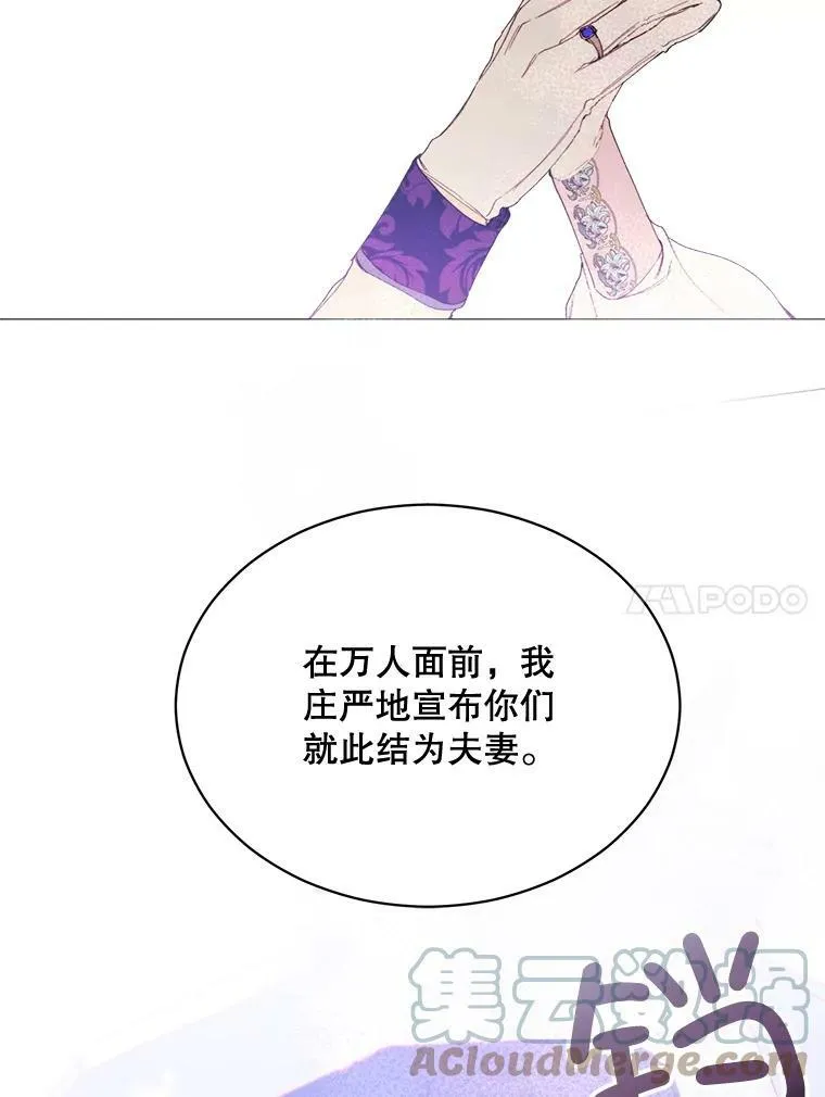 70.最终话（完结） 第73页