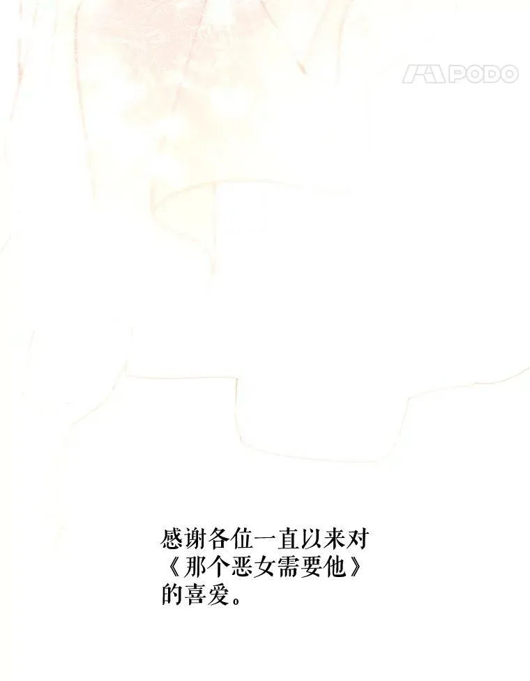 70.最终话（完结） 第80页