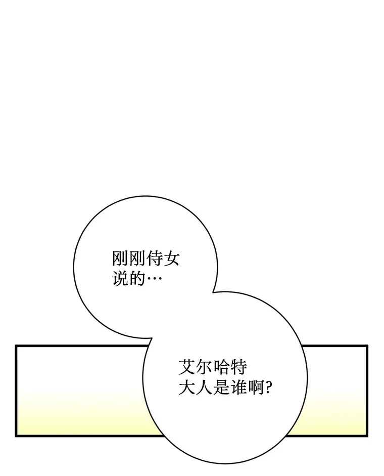 5.固执 第3页