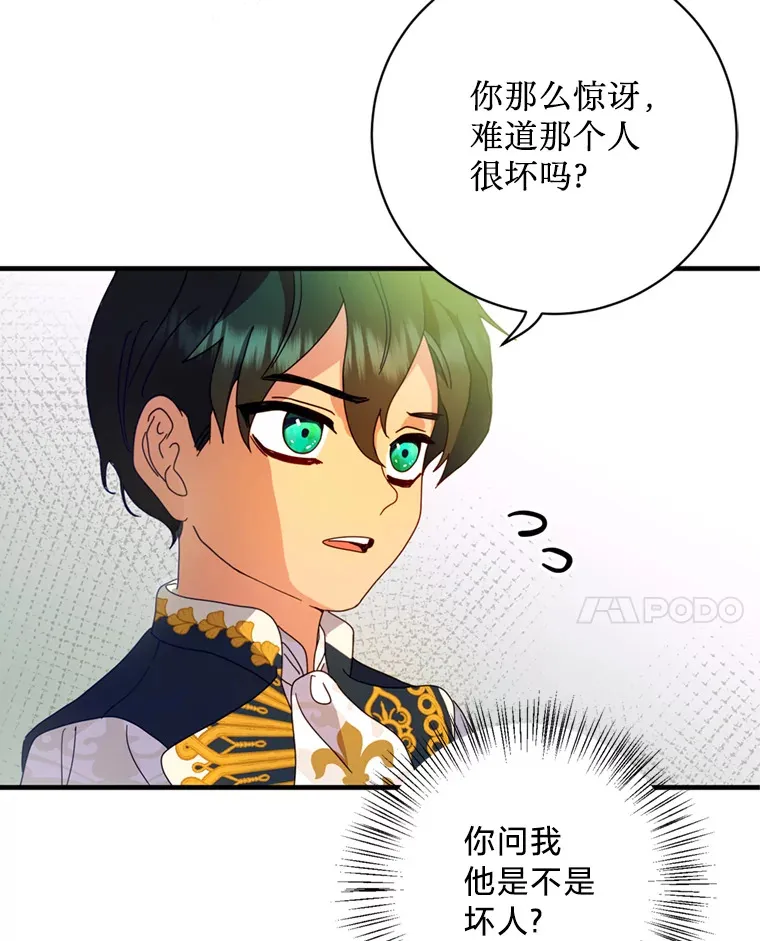 5.固执 第8页