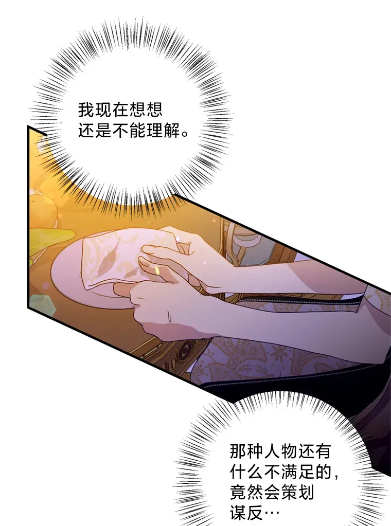 5.固执 第19页