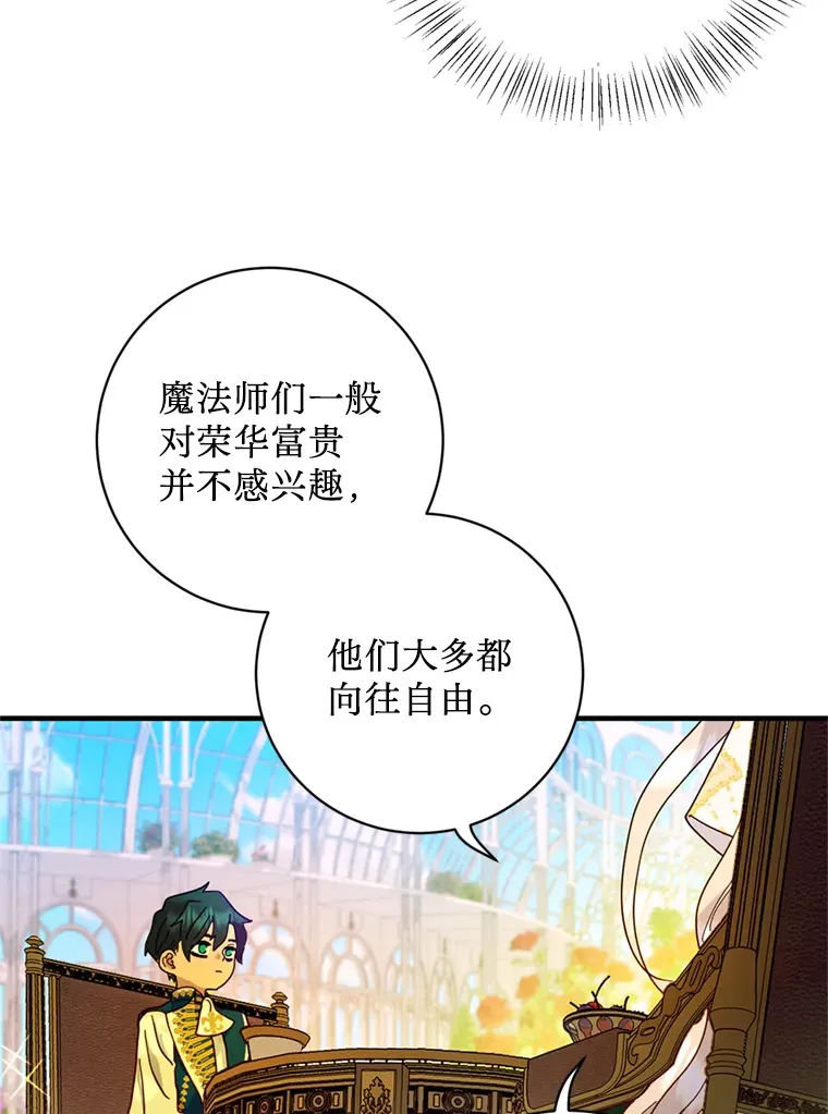 5.固执 第20页