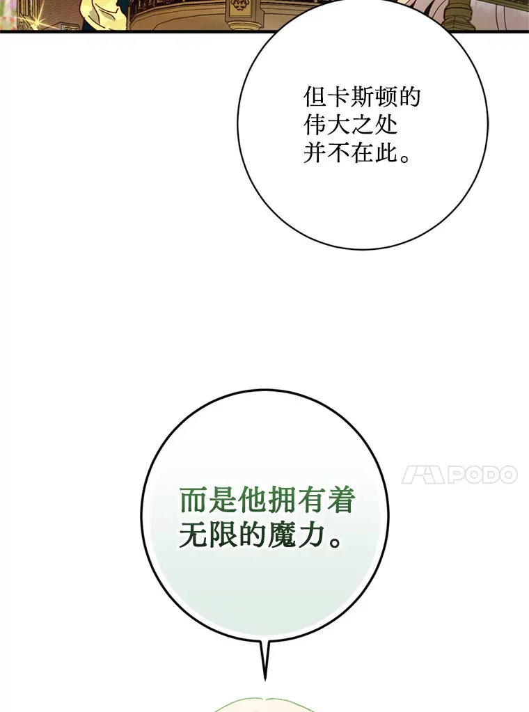 5.固执 第21页