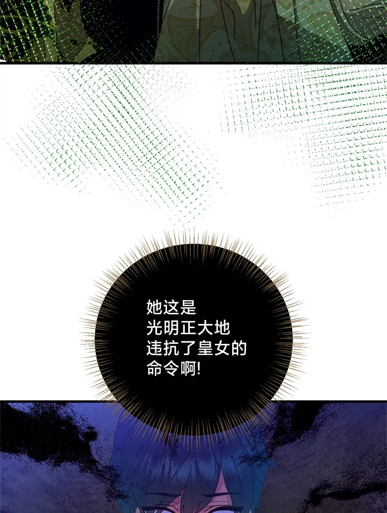 5.固执 第46页