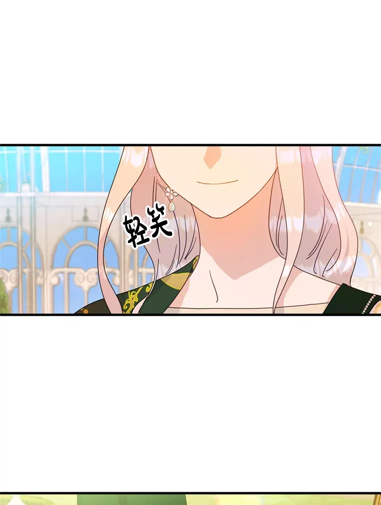 5.固执 第49页