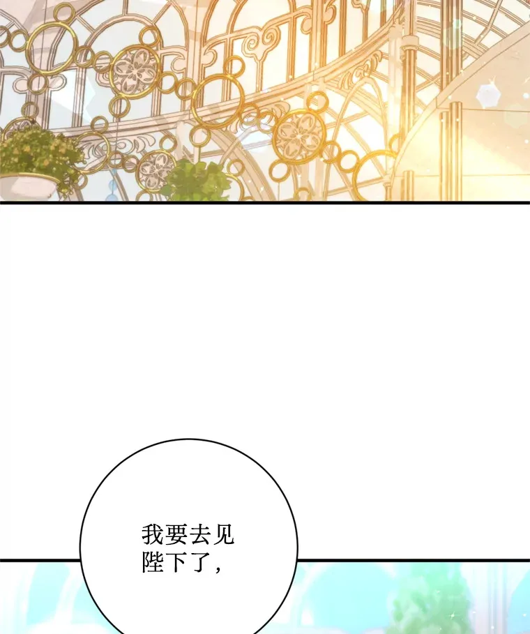 5.固执 第52页