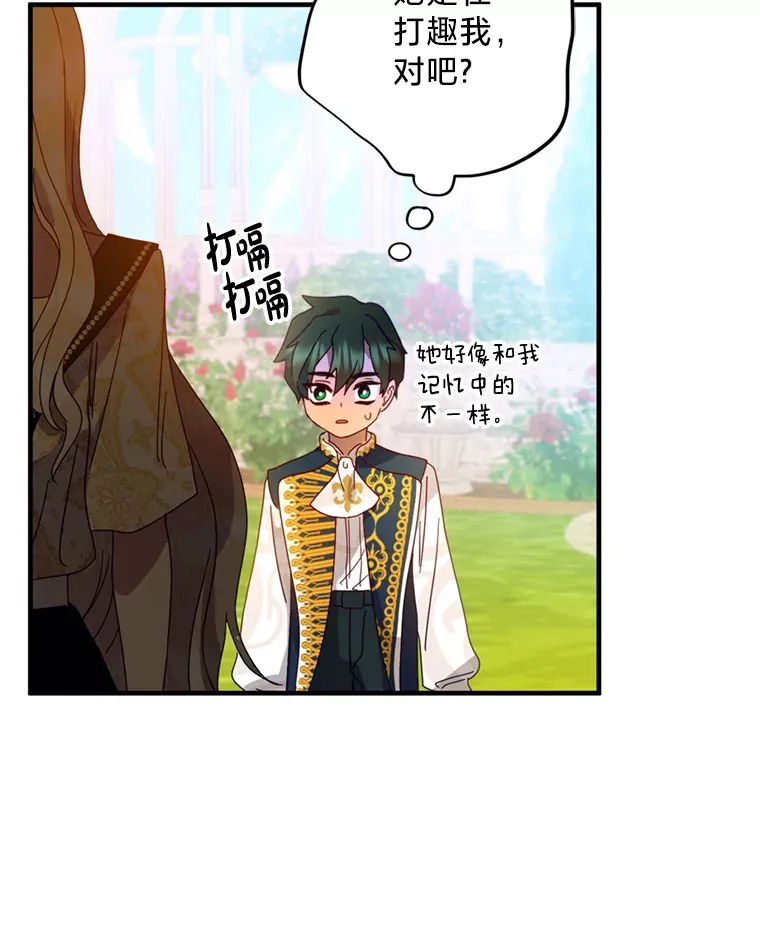 5.固执 第64页