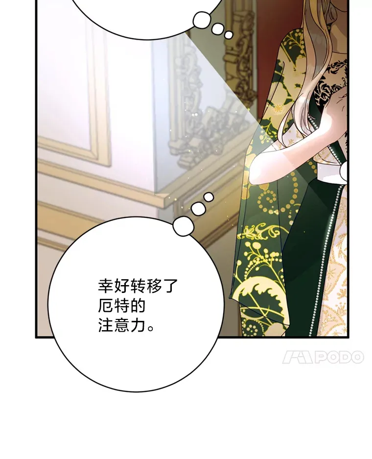 5.固执 第78页