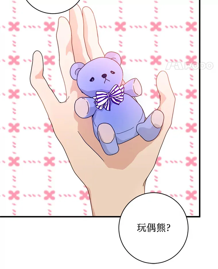 5.固执 第82页