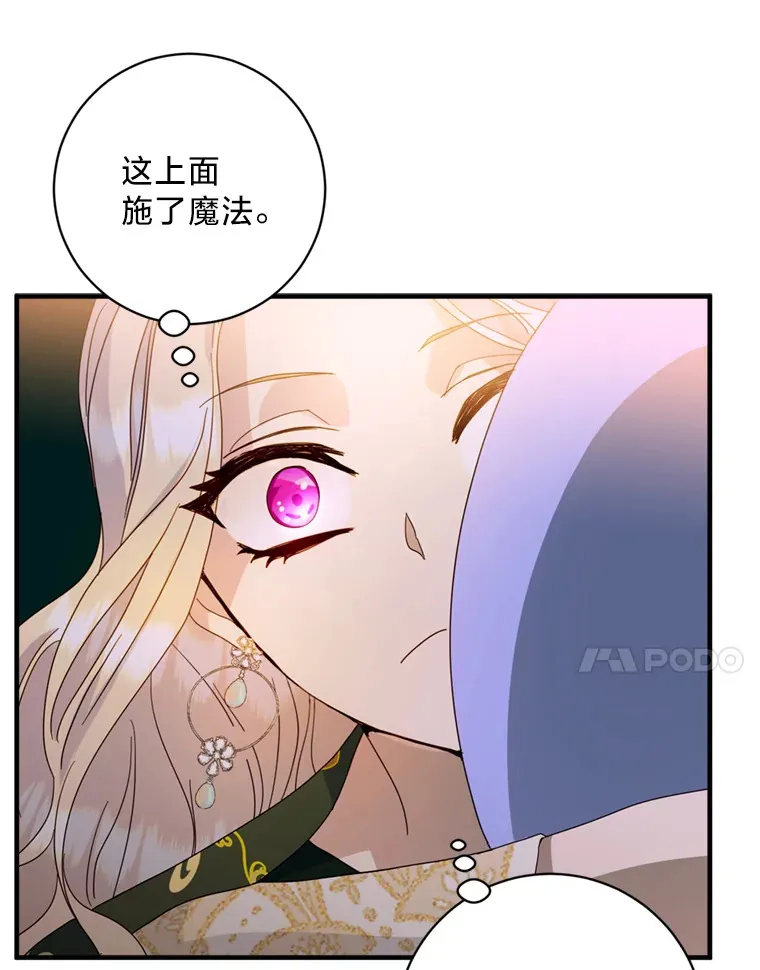 5.固执 第85页