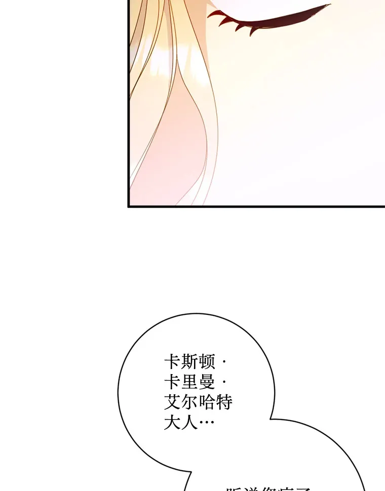 5.固执 第87页