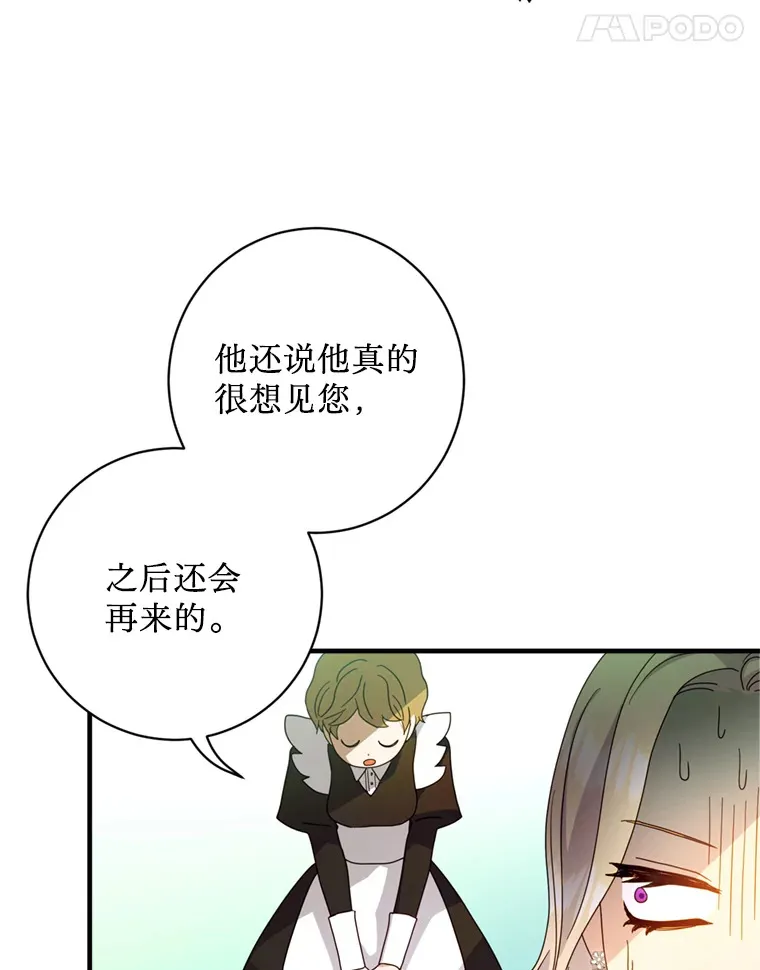 5.固执 第89页