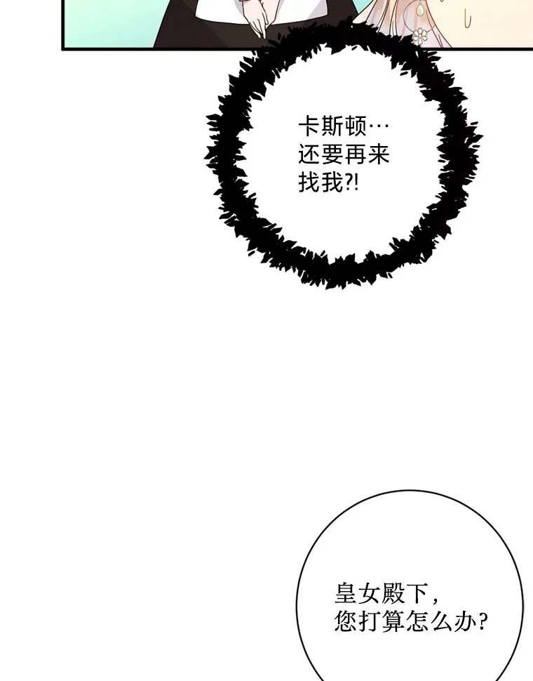 5.固执 第90页