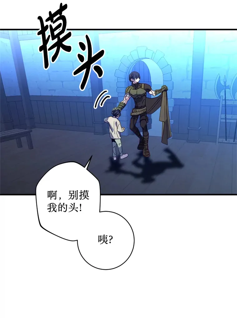 8.奴隶契约 第66页