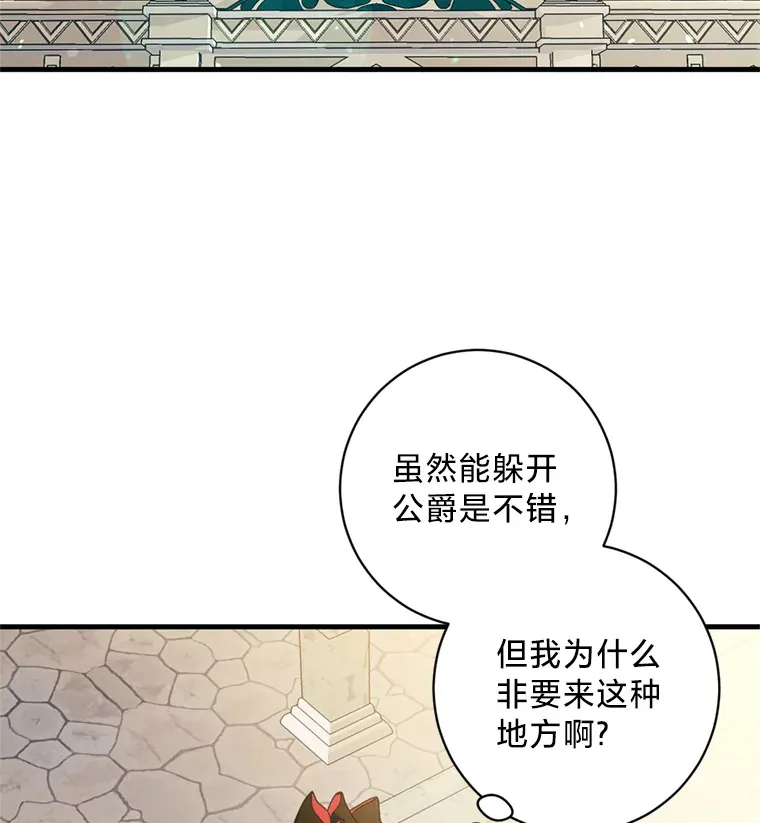 14.处境艰险 第90页