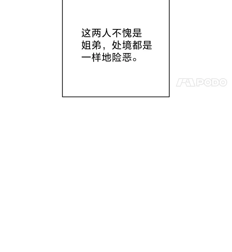 14.处境艰险 第92页