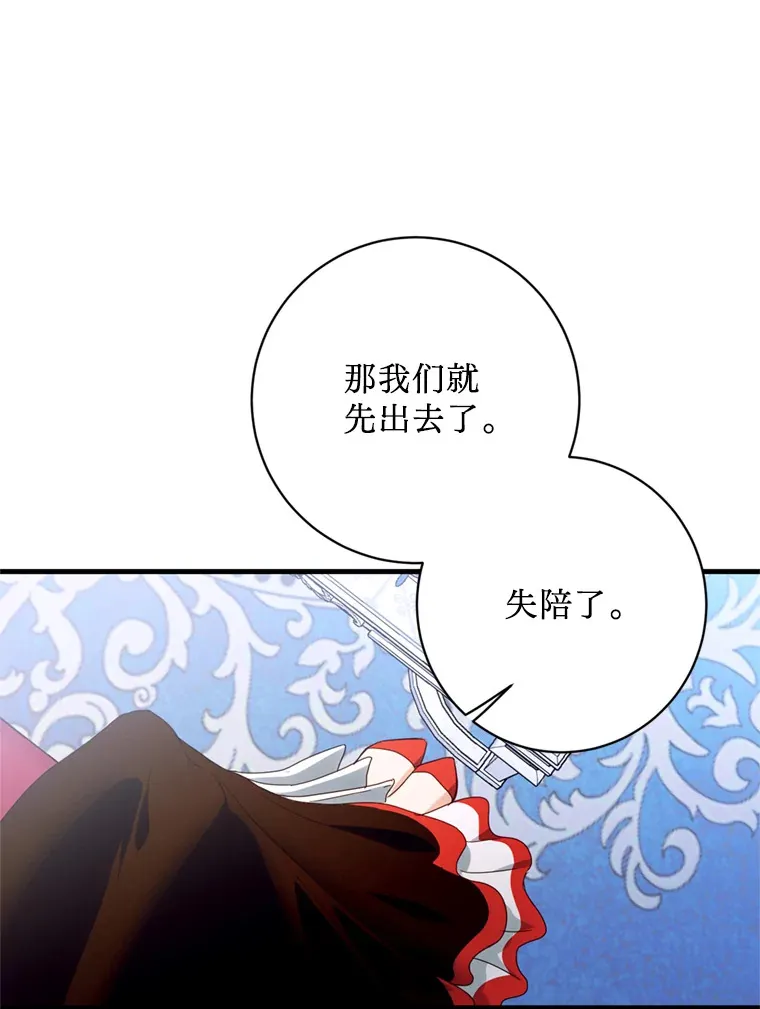 15.神殿 第89页