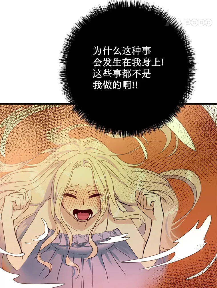 15.神殿 第91页