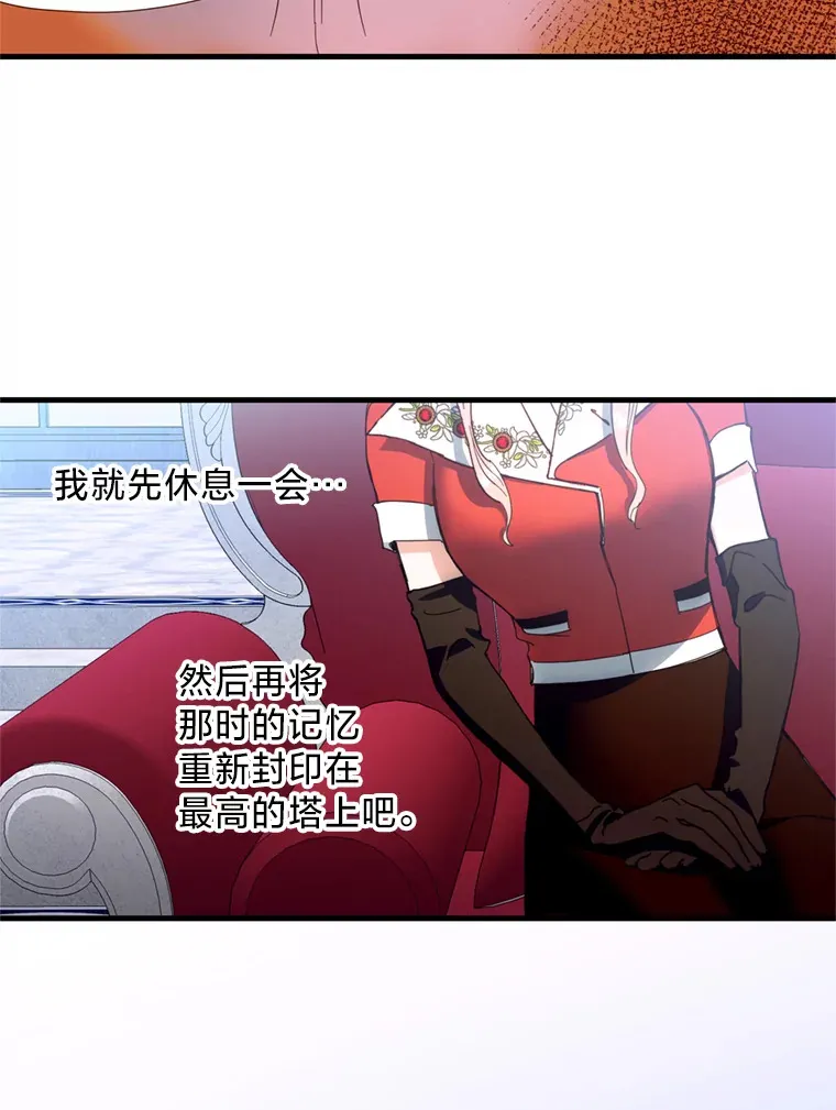 15.神殿 第92页