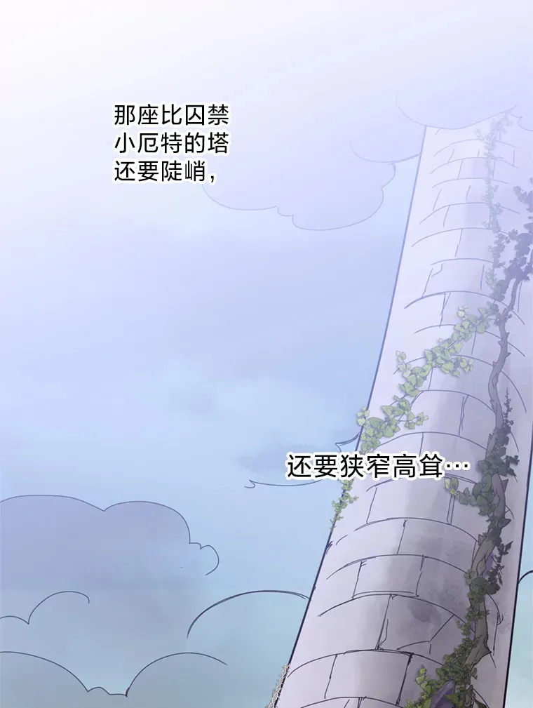 15.神殿 第93页