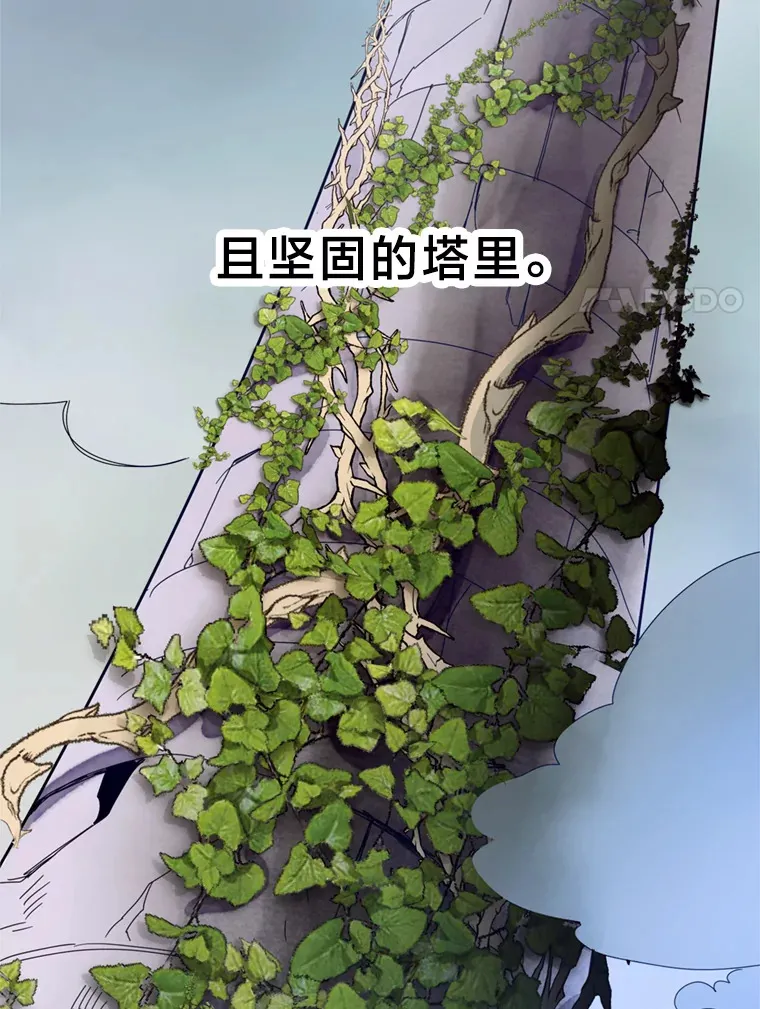 15.神殿 第94页