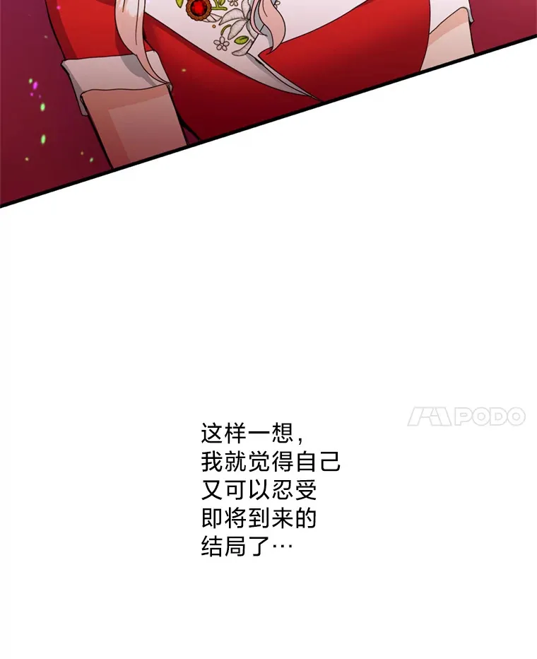15.神殿 第97页