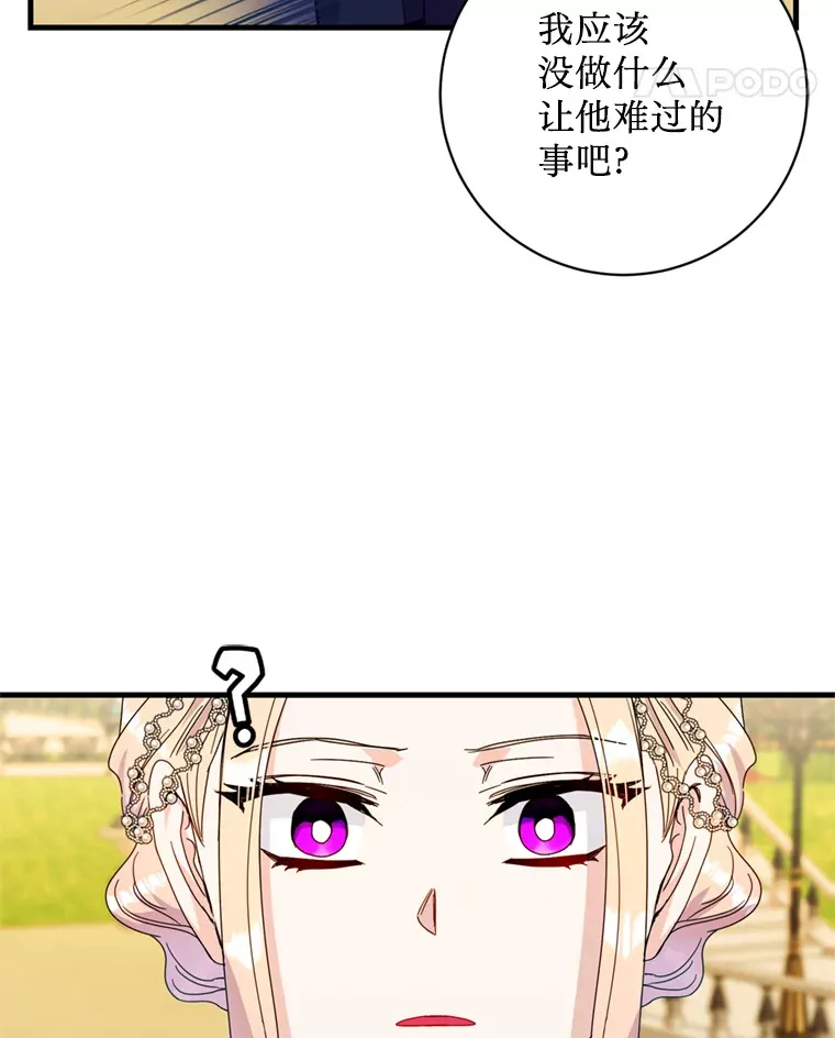 16.嫉妒 第49页