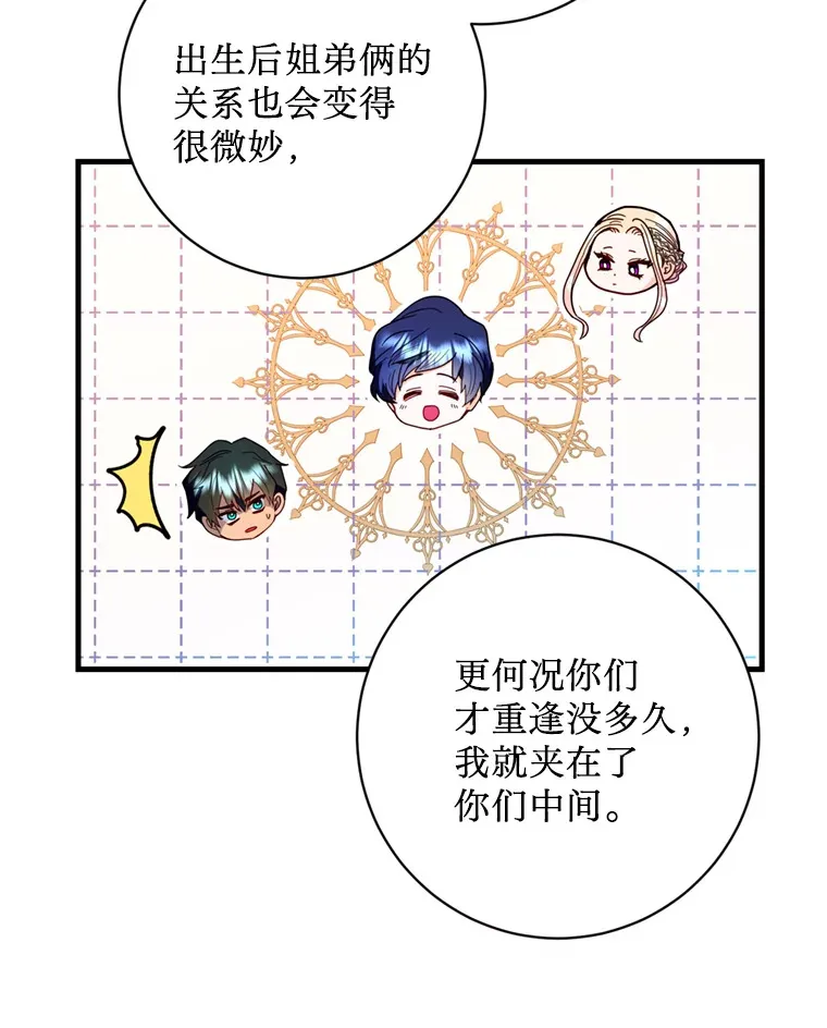 16.嫉妒 第51页