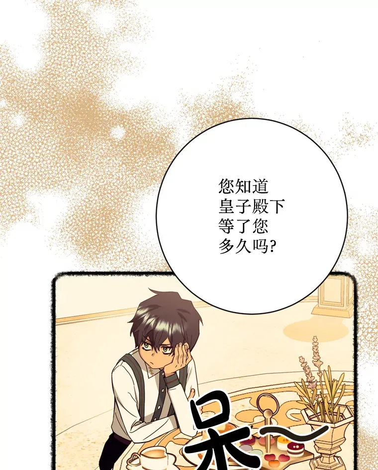 16.嫉妒 第54页