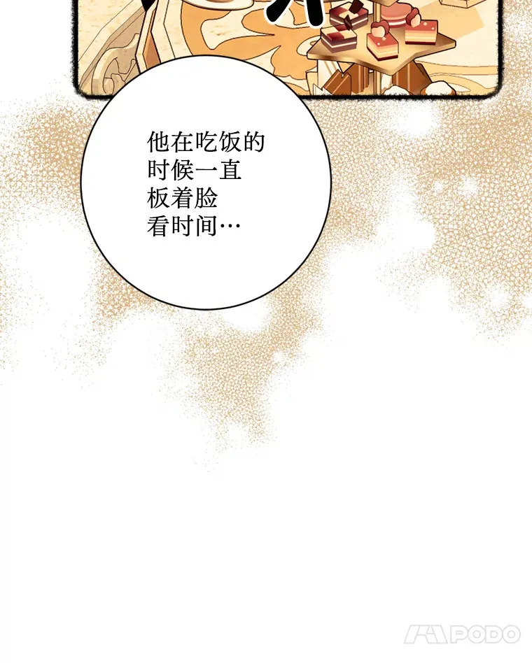 16.嫉妒 第55页