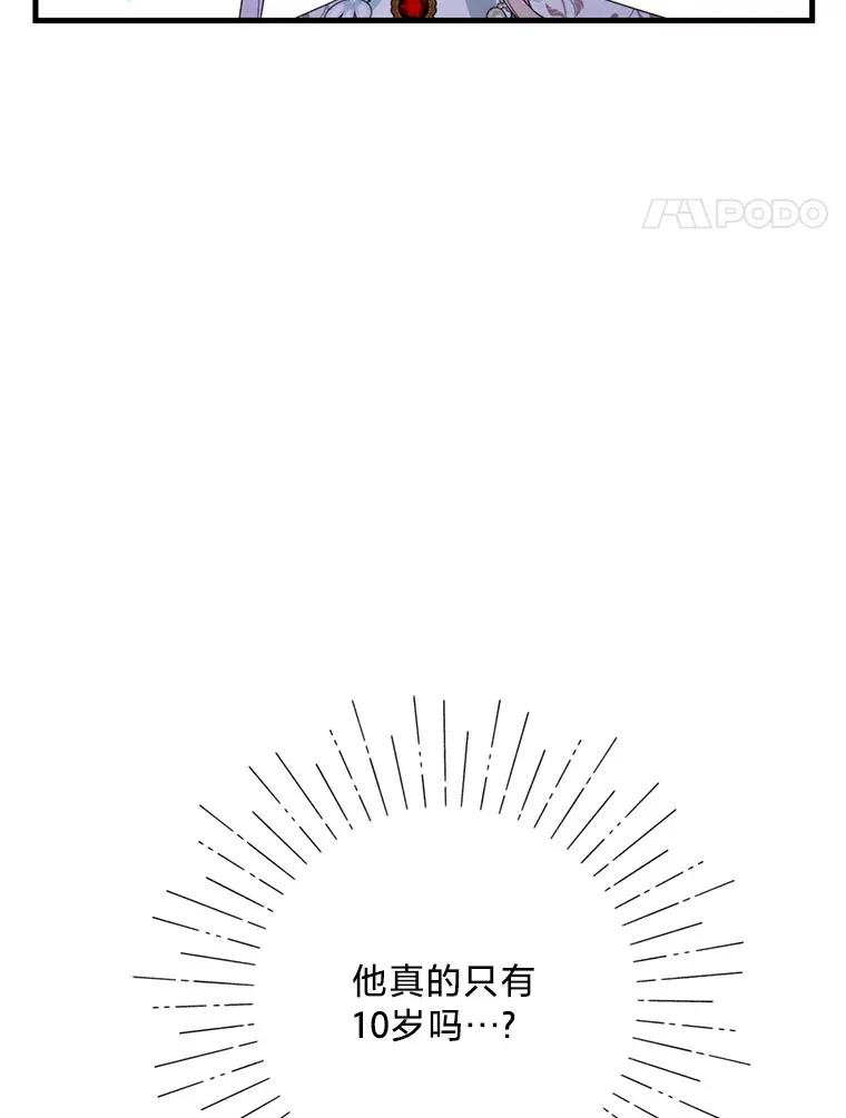16.嫉妒 第59页