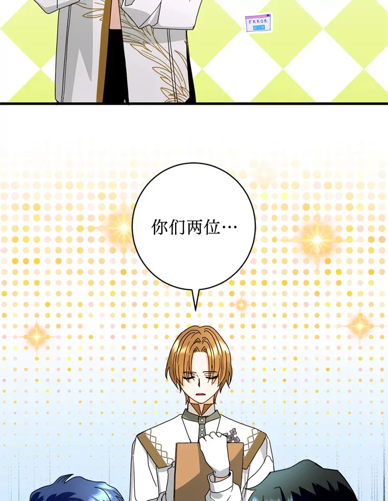 20.谣言 第40页
