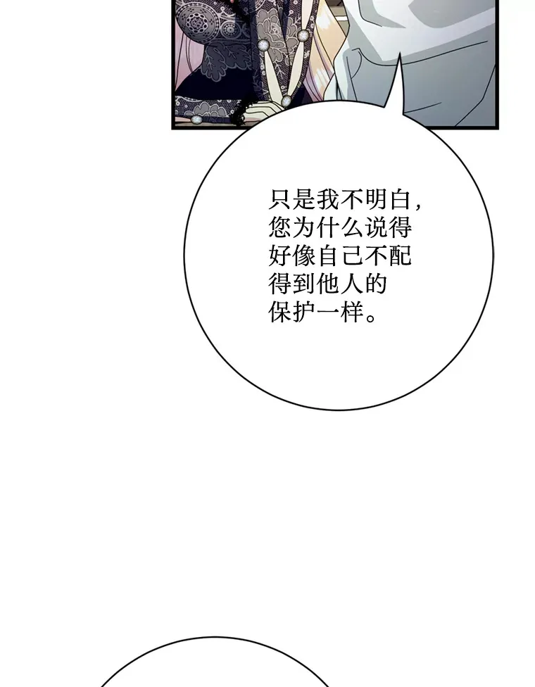 23.感谢 第54页