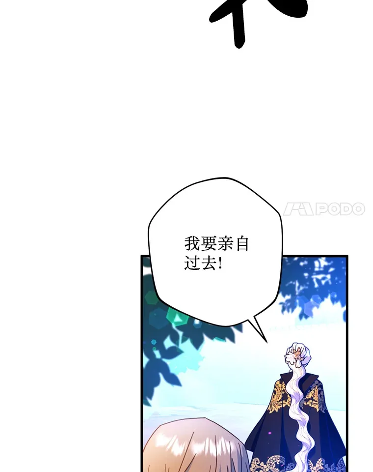 27.魔法结界 第35页