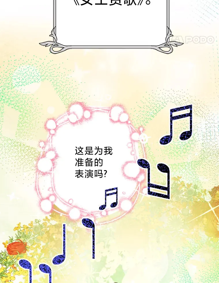 41.女王的赞歌 第49页