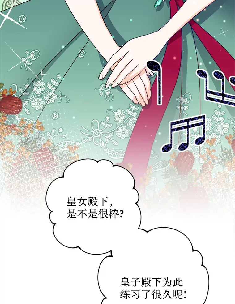 41.女王的赞歌 第51页