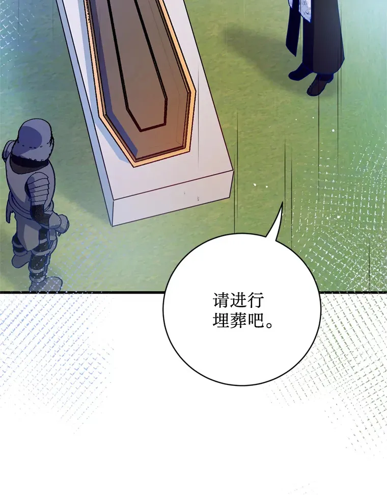 42.皇帝去世 第5页