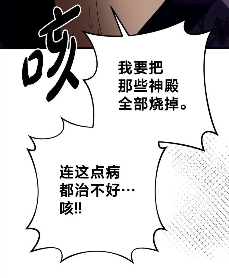 42.皇帝去世 第23页