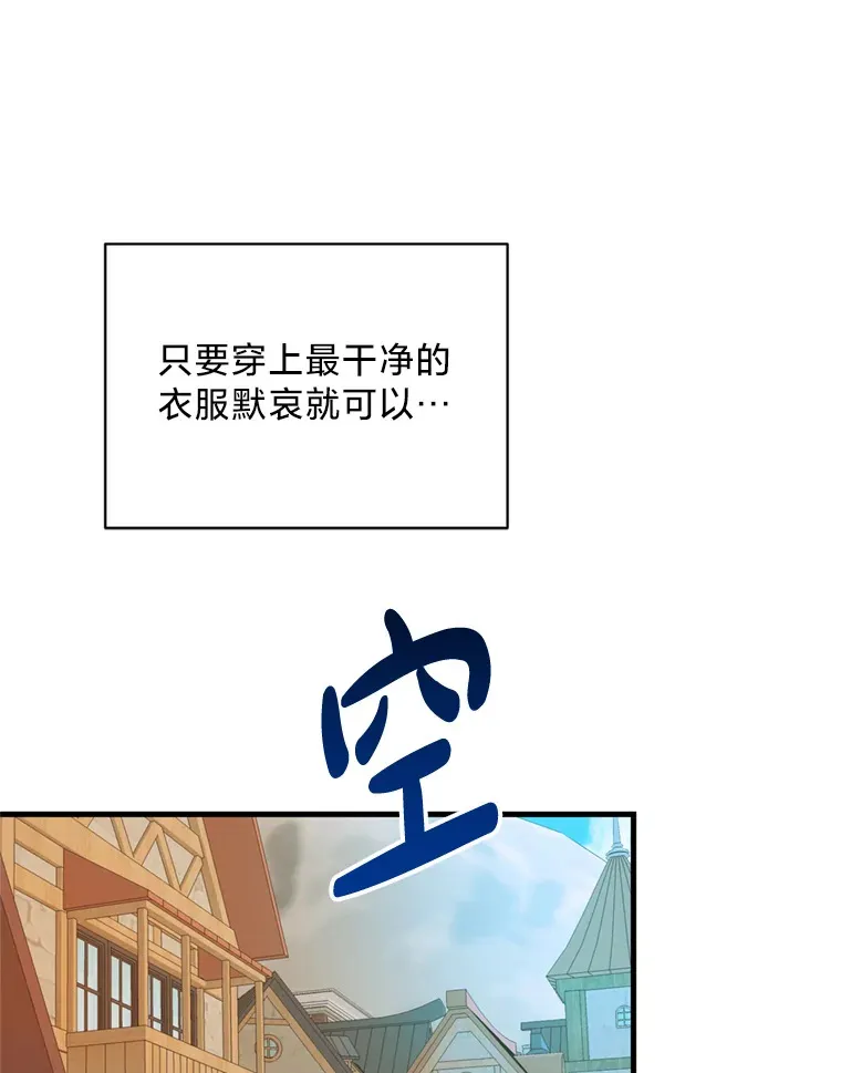 43.加冕仪式 第13页