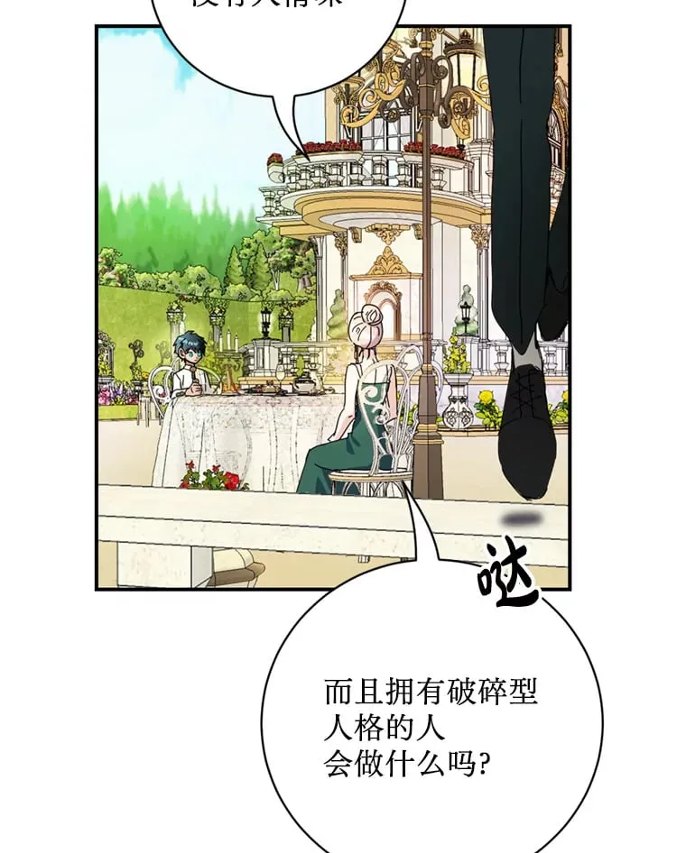 58.真正的姐弟 第62页
