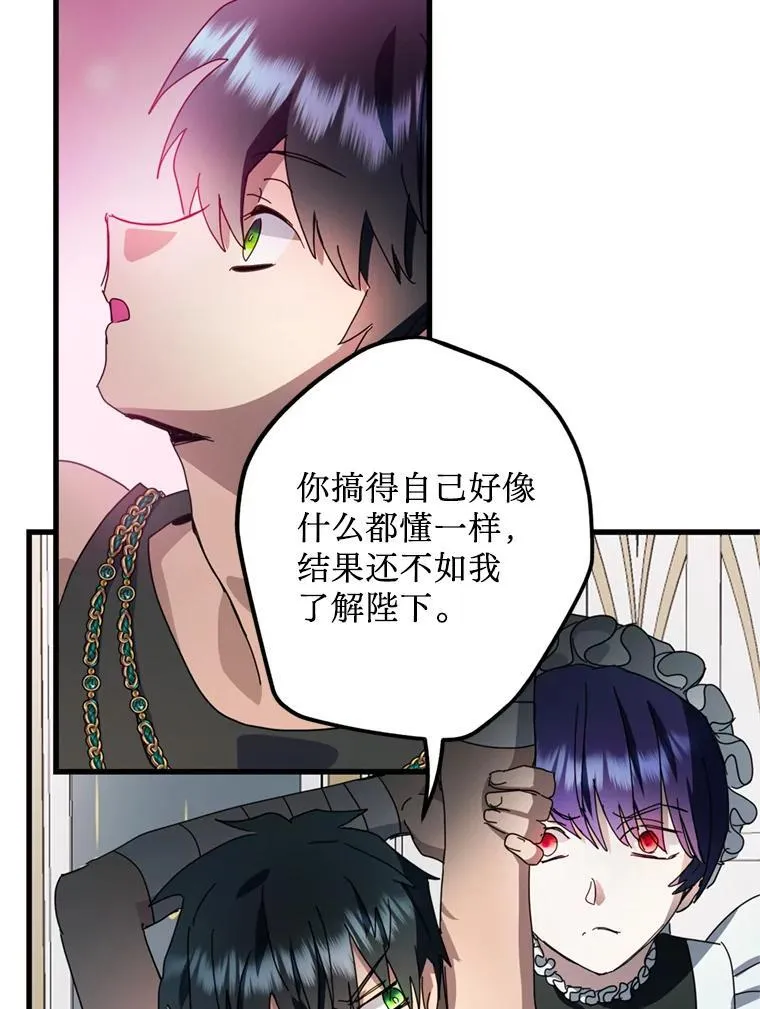61.身体里的两个我 第57页
