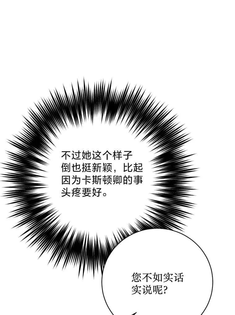 69.一切都结束了 第89页