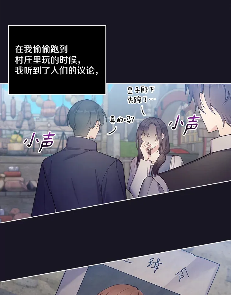 19.决心报仇 第2页