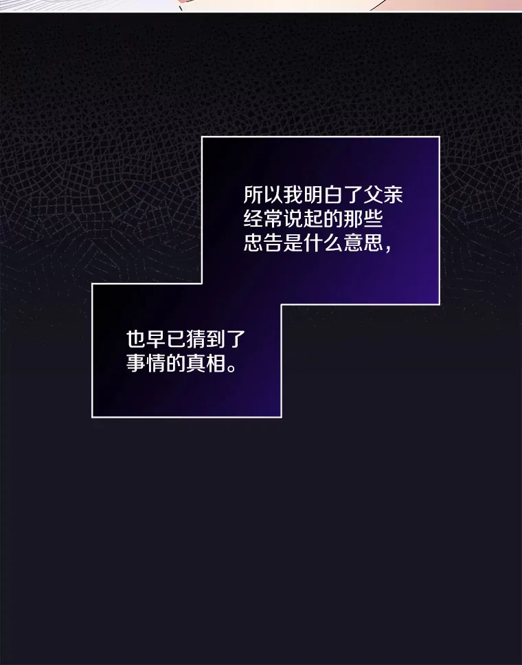 19.决心报仇 第6页
